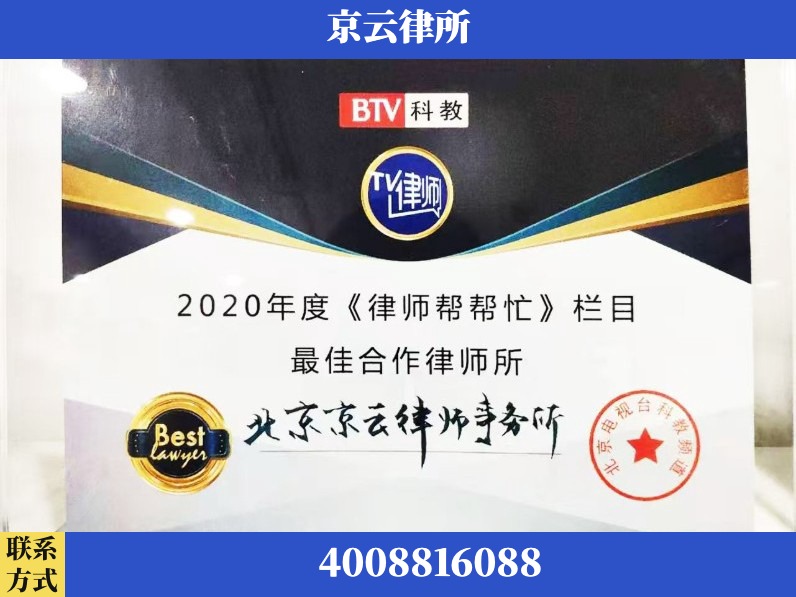 焦作-企业拆迁律师