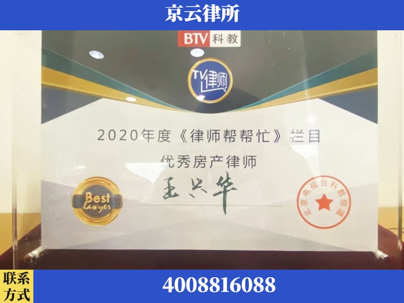 焦作-养殖场征收律师