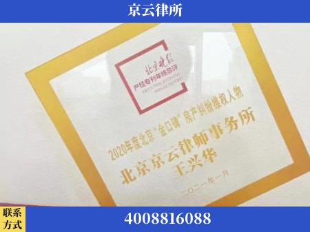 焦作-养殖场拆迁律师