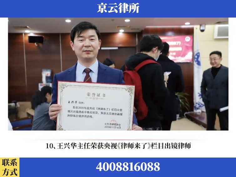 焦作-企业征收律师